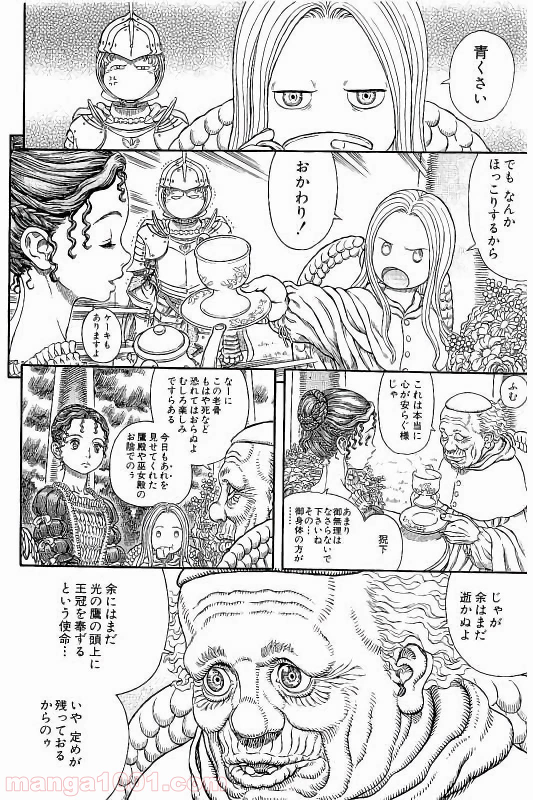 ベルセルク 第337話 - Page 6