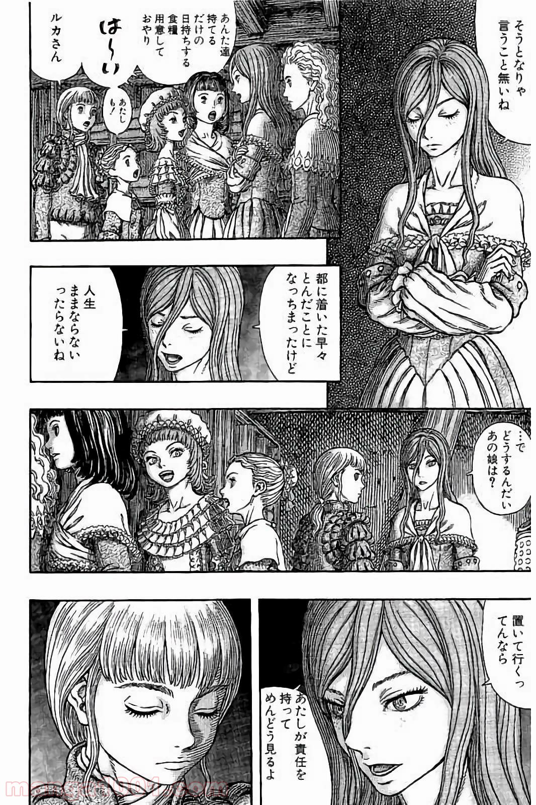 ベルセルク 第339話 - Page 18