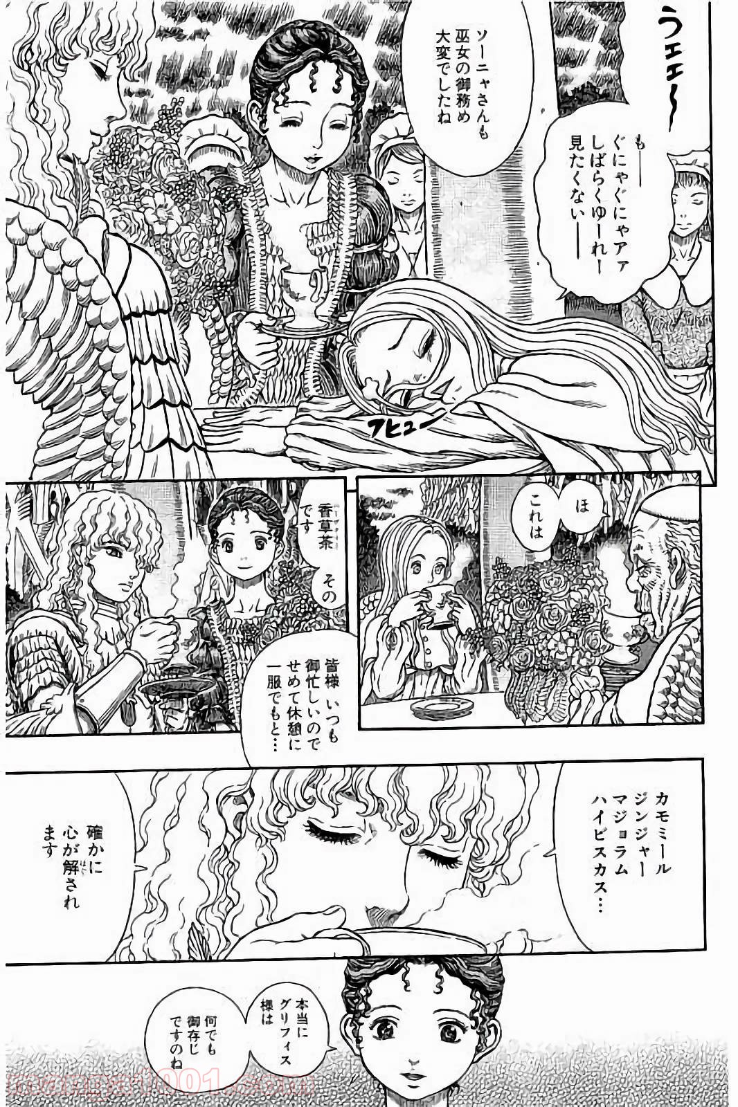 ベルセルク 第337話 - Page 5