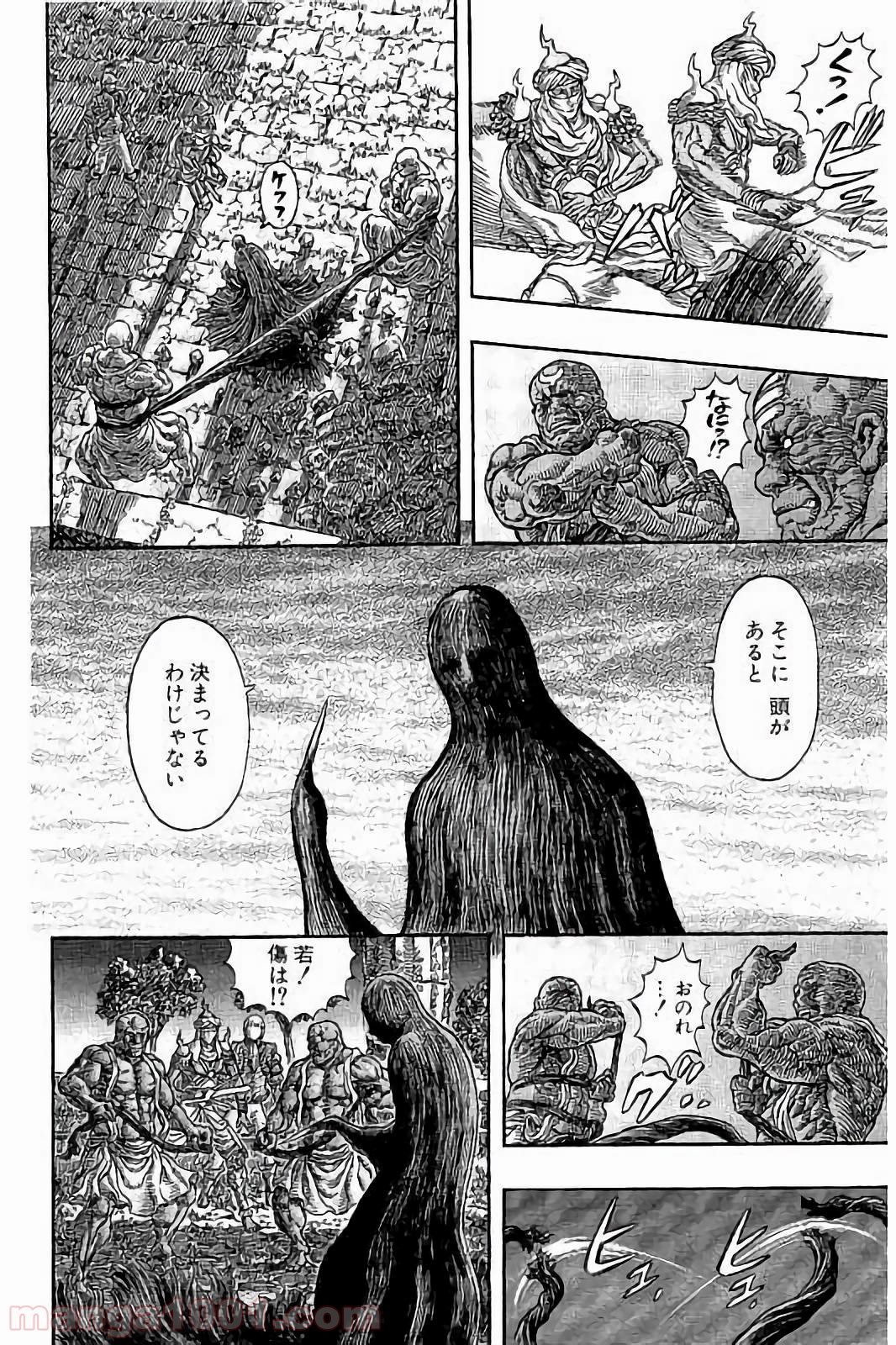 ベルセルク 第339話 - Page 8