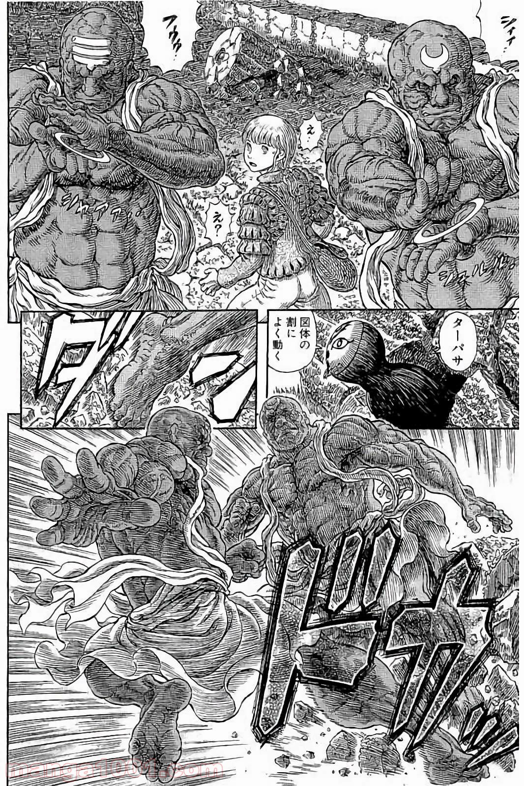 ベルセルク 第339話 - Page 4