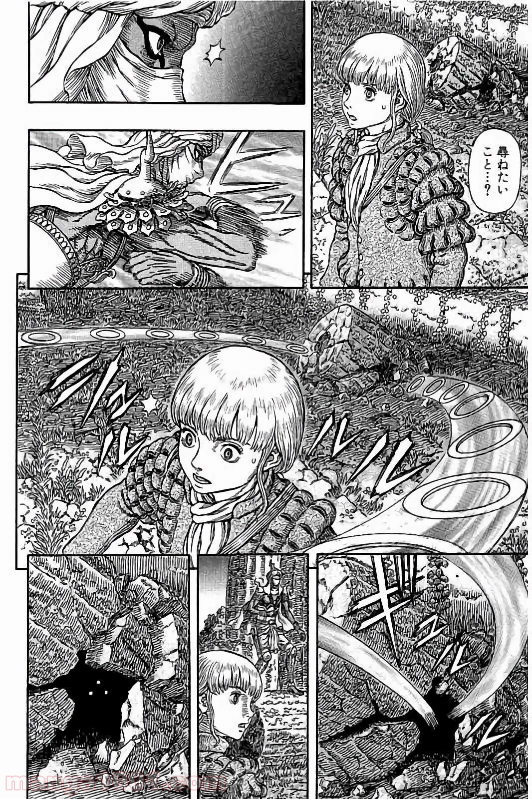 ベルセルク 第339話 - Page 2