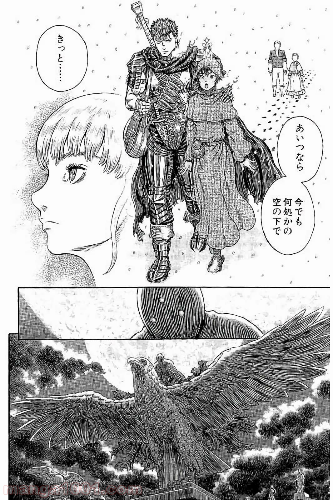 ベルセルク 第339話 - Page 20
