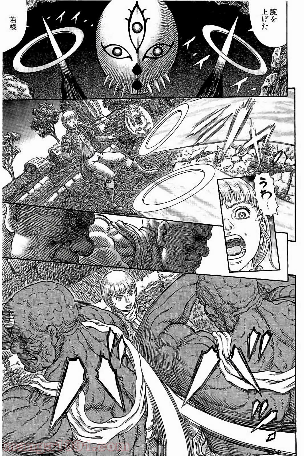 ベルセルク 第339話 - Page 3