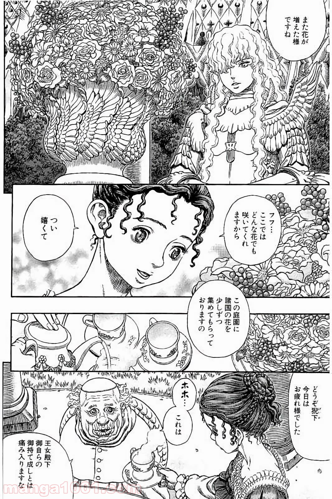 ベルセルク 第337話 - Page 4
