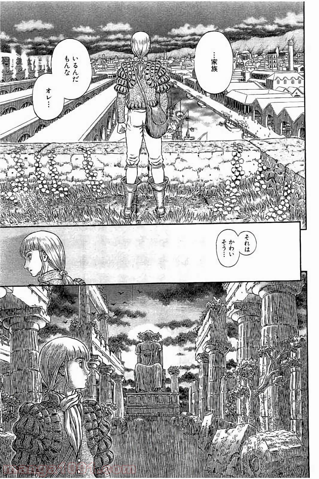 ベルセルク 第338話 - Page 15