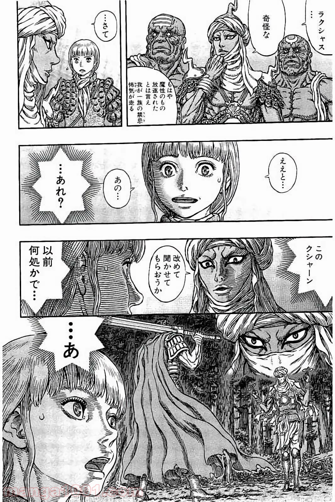 ベルセルク 第339話 - Page 10