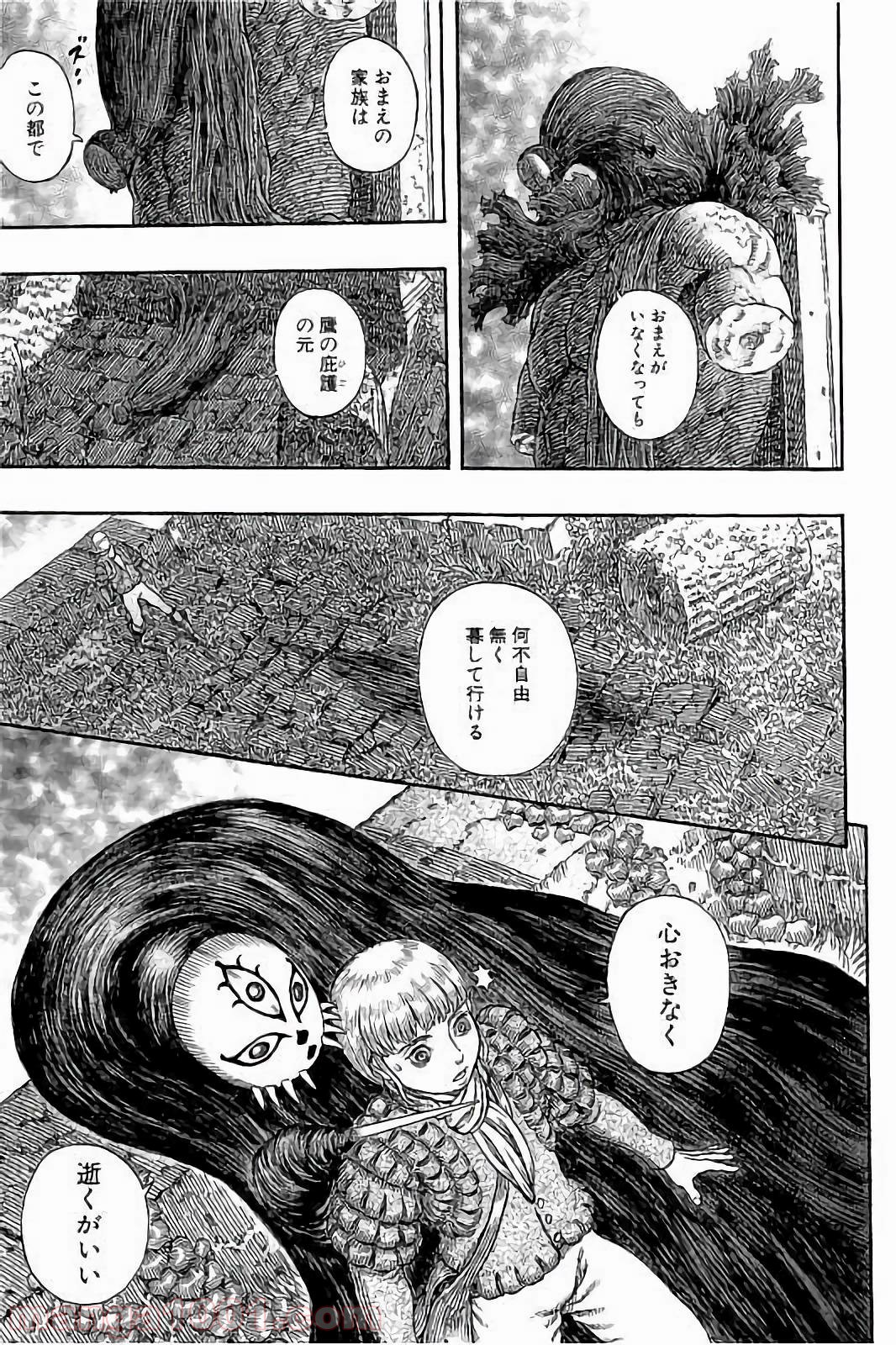 ベルセルク 第338話 - Page 17
