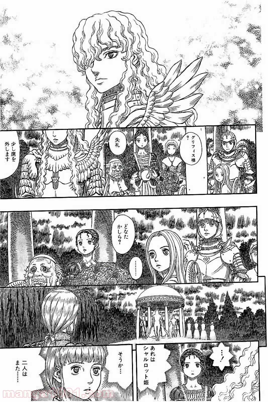 ベルセルク 第337話 - Page 9