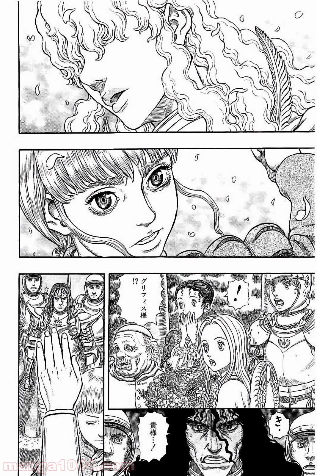 ベルセルク 第337話 - Page 18
