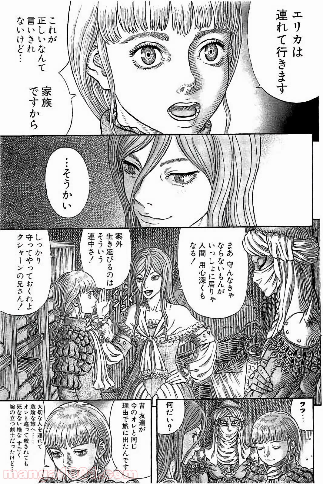 ベルセルク 第339話 - Page 19