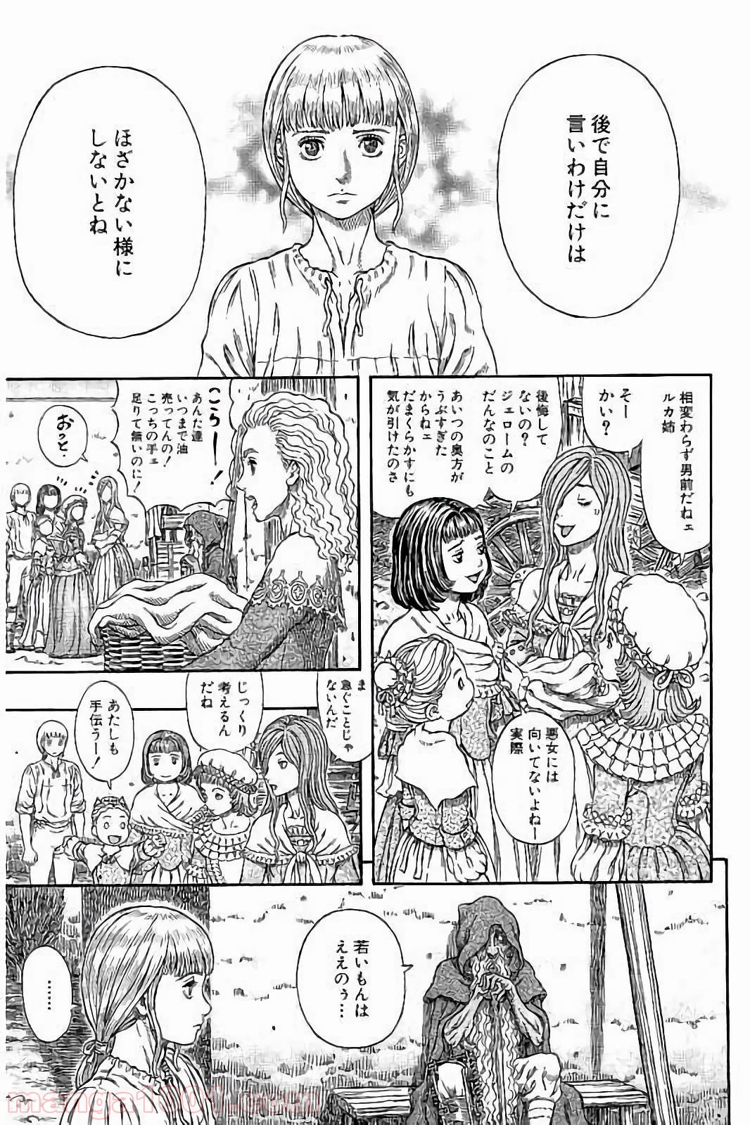 ベルセルク 第338話 - Page 11