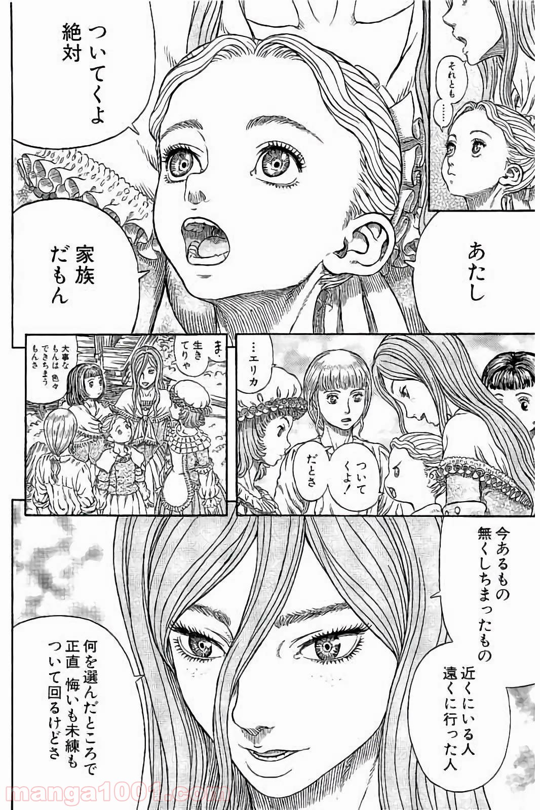 ベルセルク 第338話 - Page 10