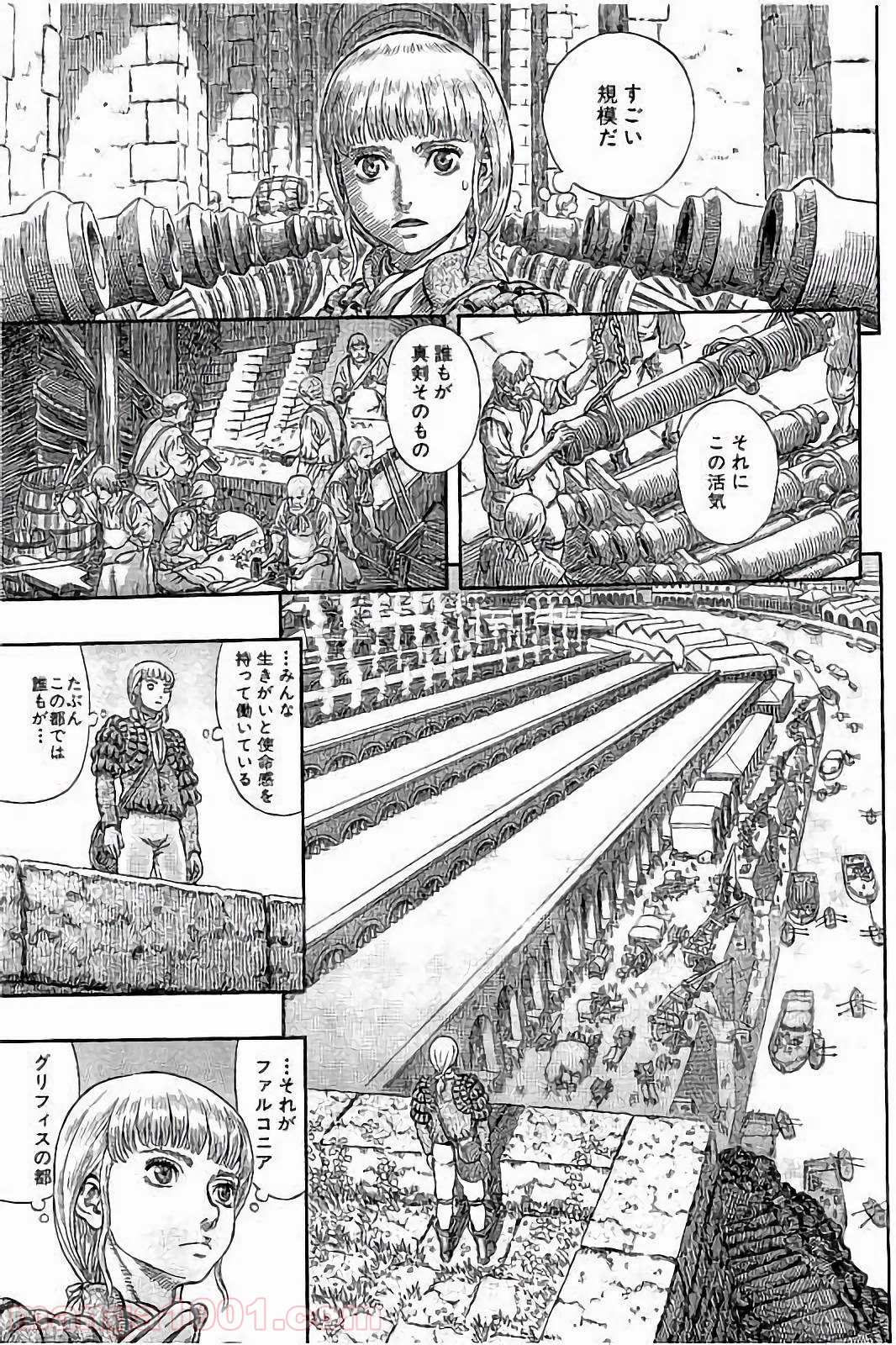 ベルセルク 第338話 - Page 13