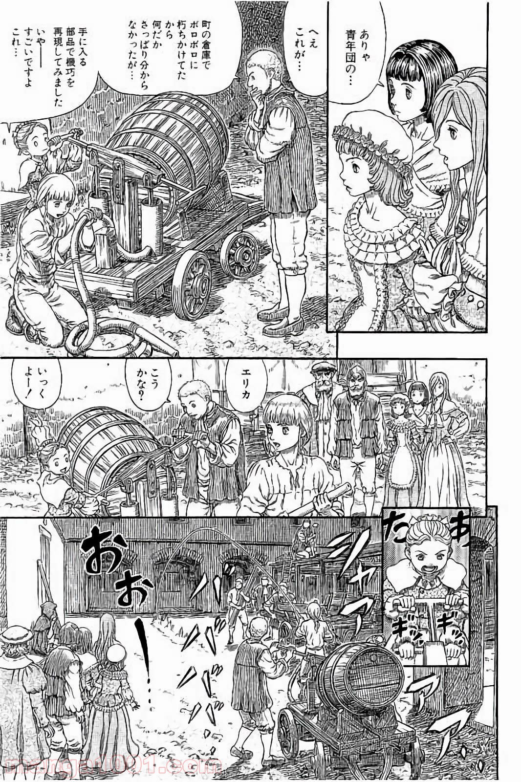 ベルセルク 第338話 - Page 5