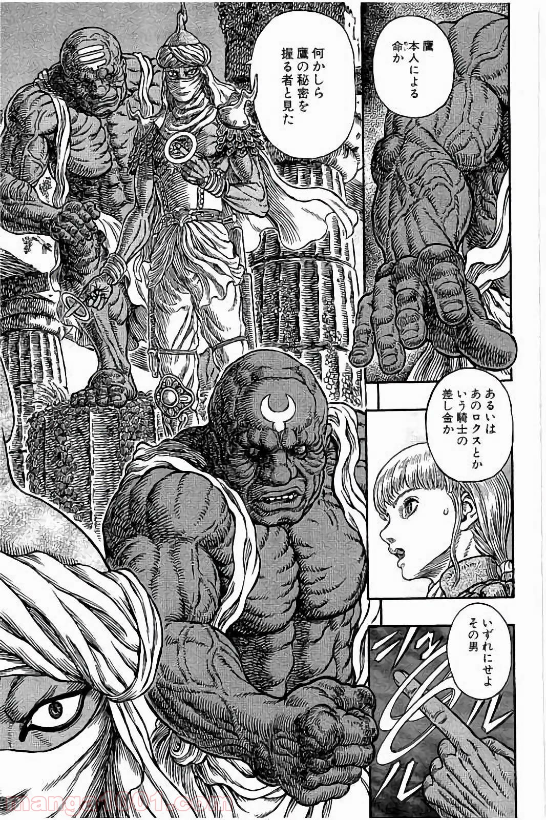 ベルセルク 第338話 - Page 19
