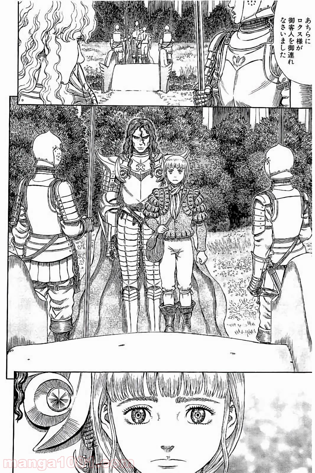 ベルセルク 第337話 - Page 8