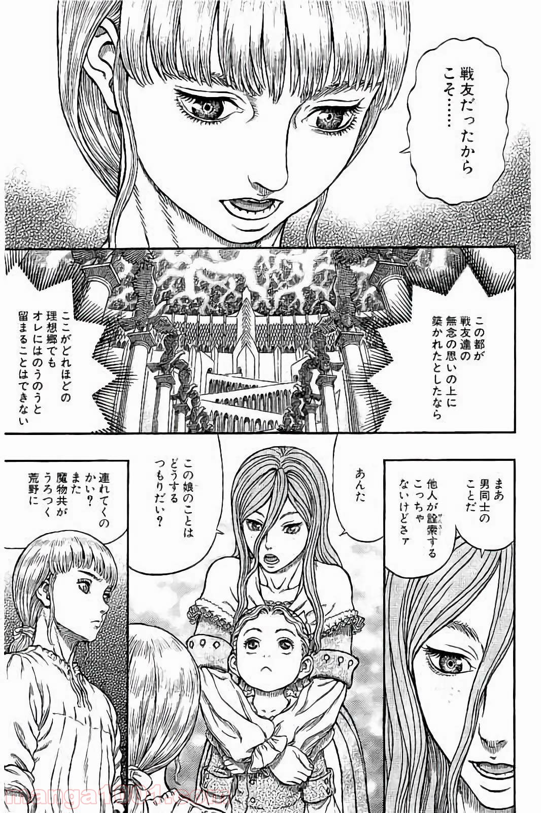 ベルセルク 第338話 - Page 9