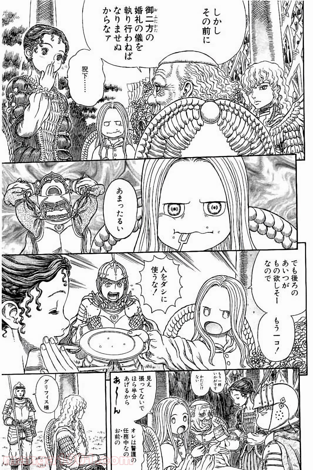 ベルセルク 第337話 - Page 7