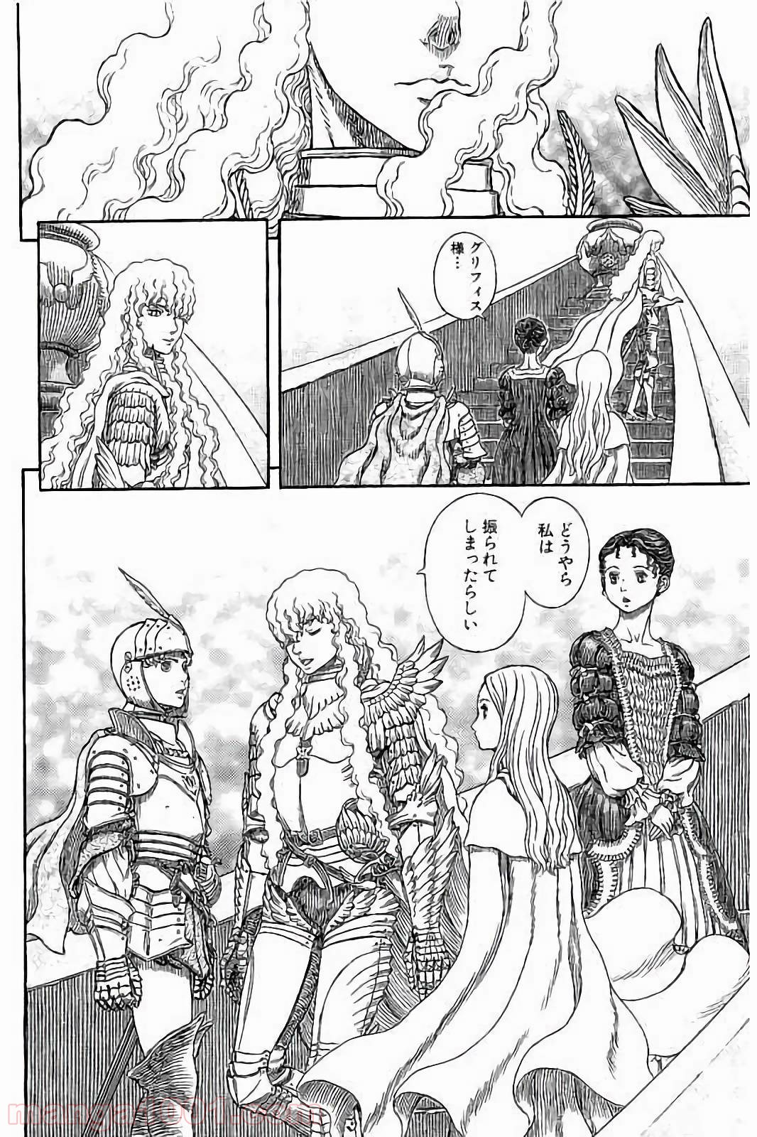 ベルセルク 第338話 - Page 2