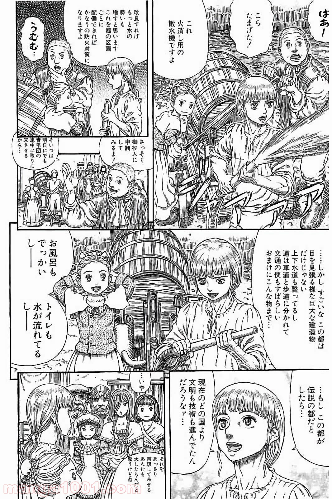 ベルセルク 第338話 - Page 6