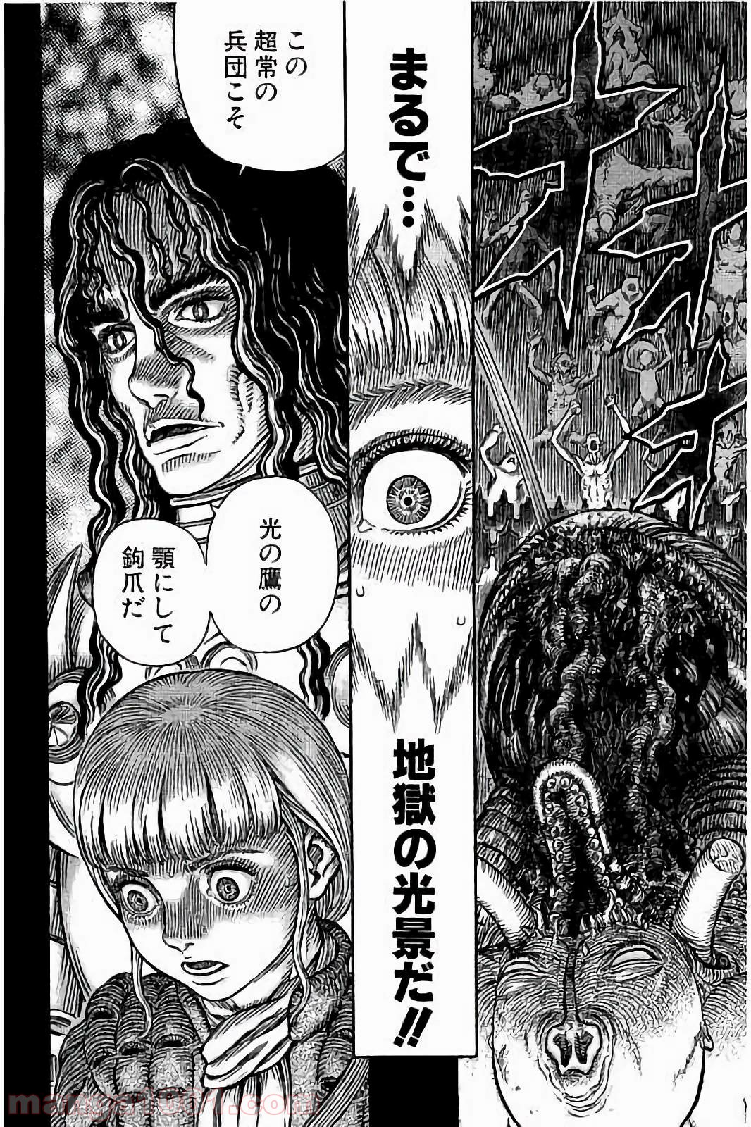 ベルセルク 第336話 - Page 22