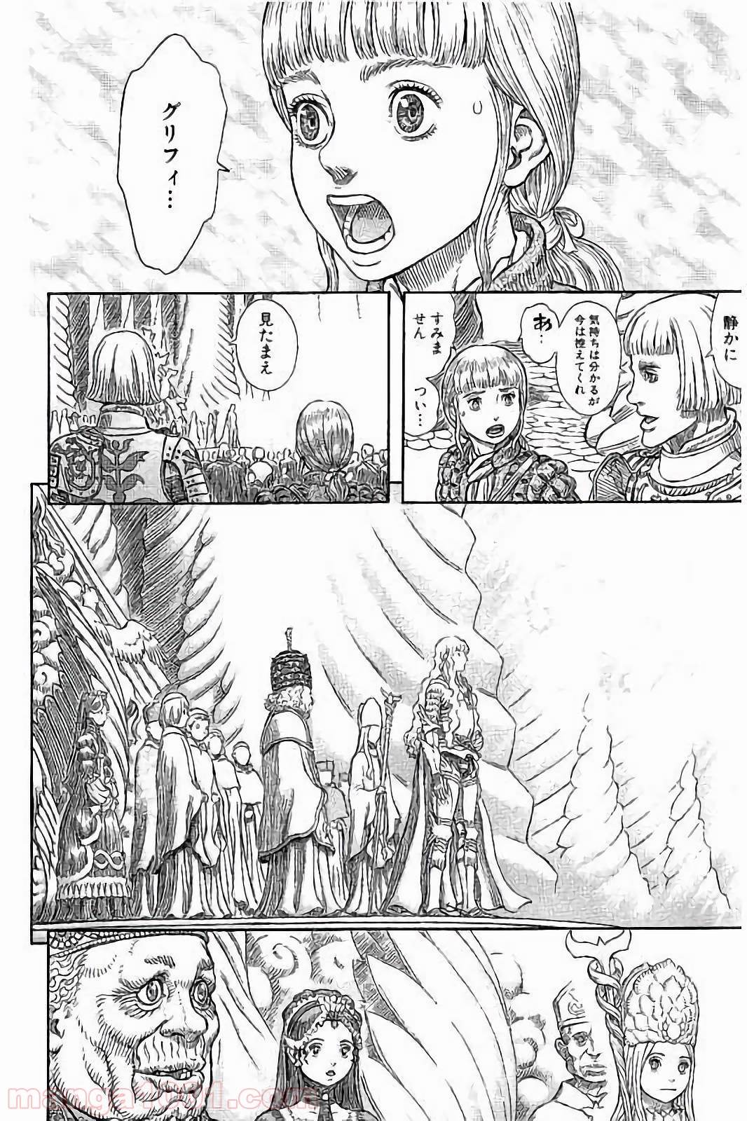 ベルセルク 第335話 - Page 14