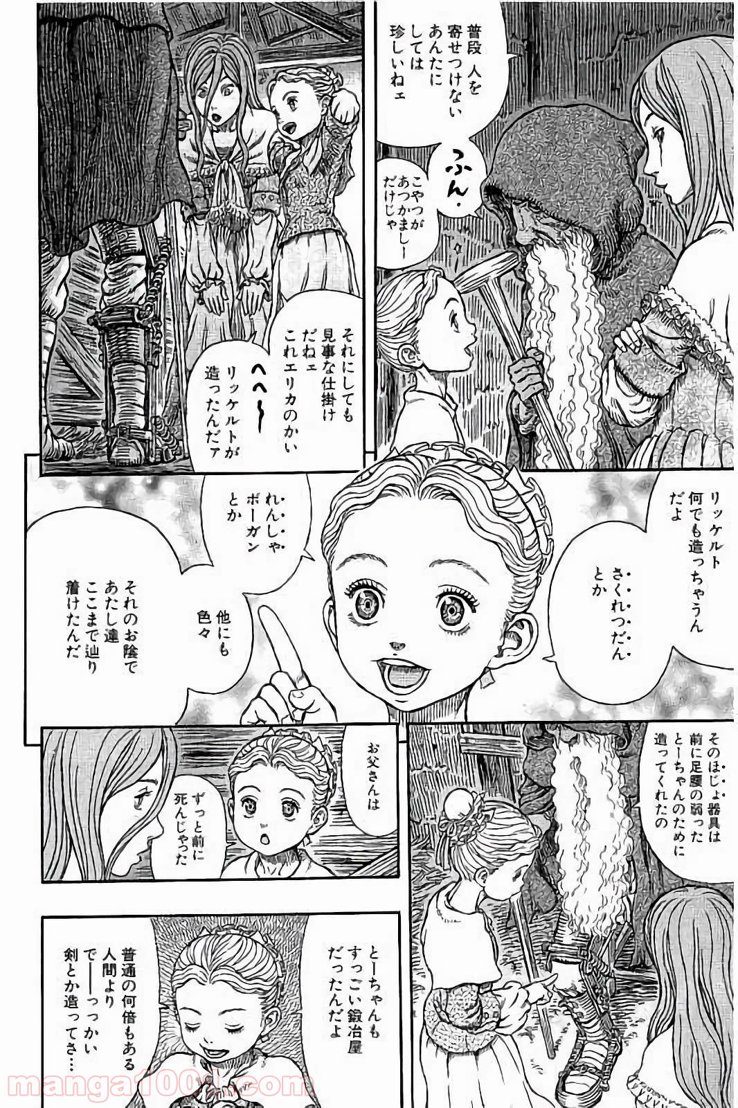 ベルセルク 第336話 - Page 14