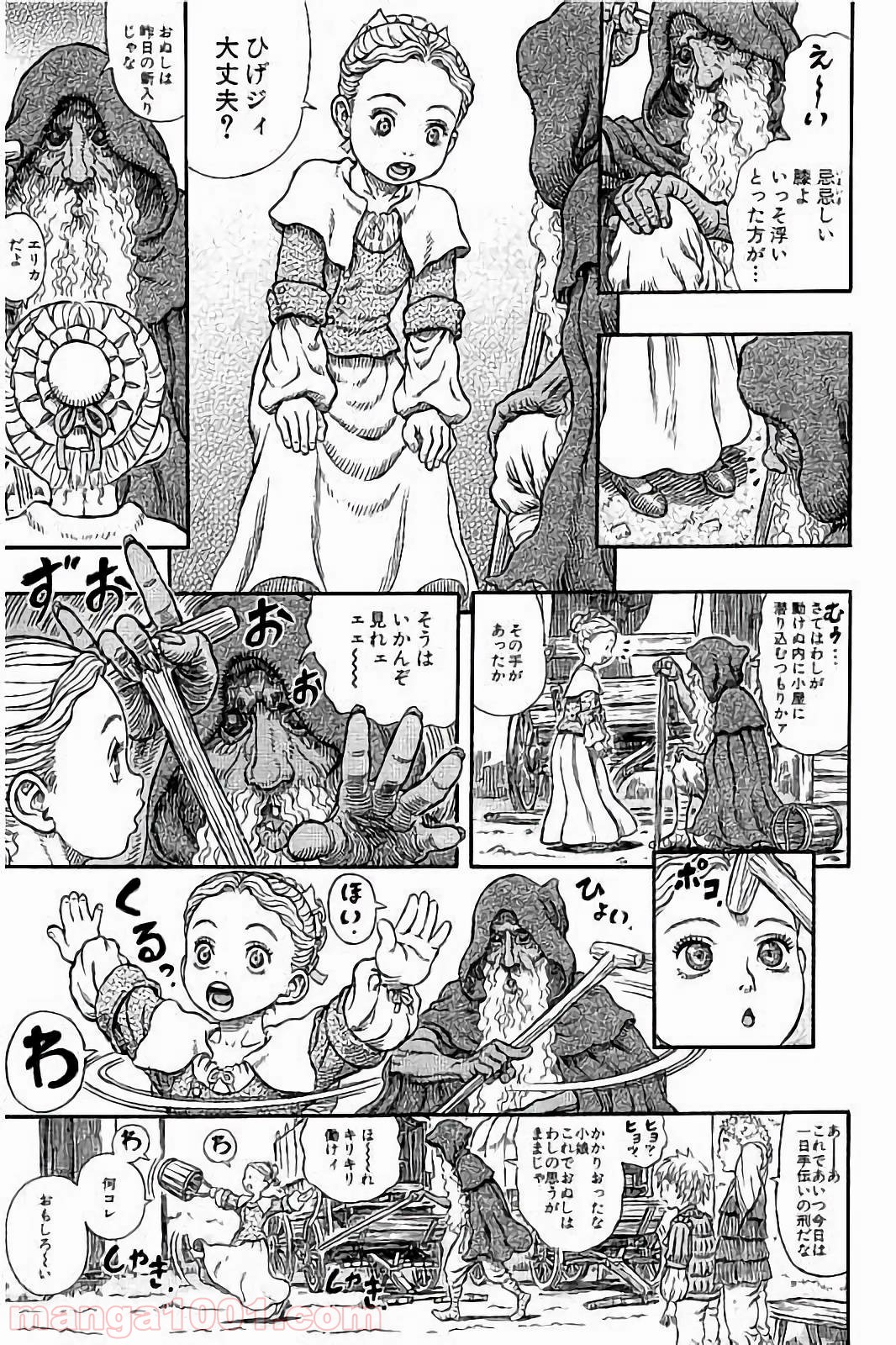 ベルセルク 第336話 - Page 11