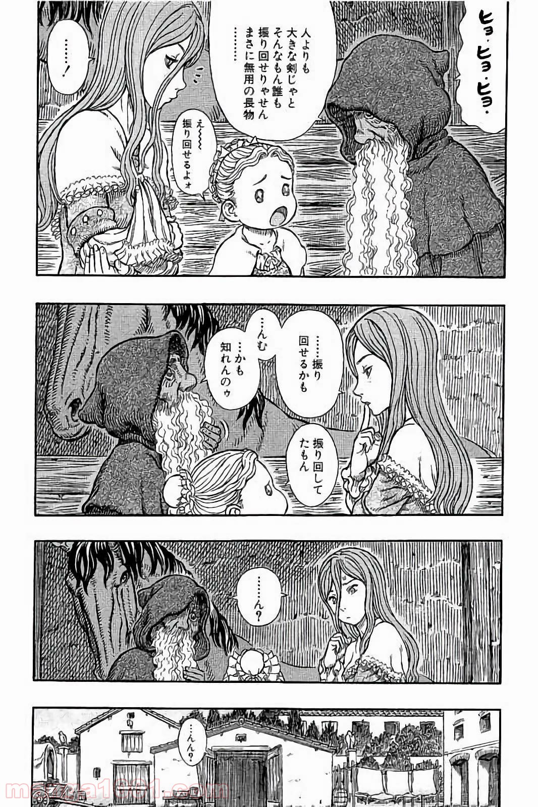 ベルセルク 第336話 - Page 15