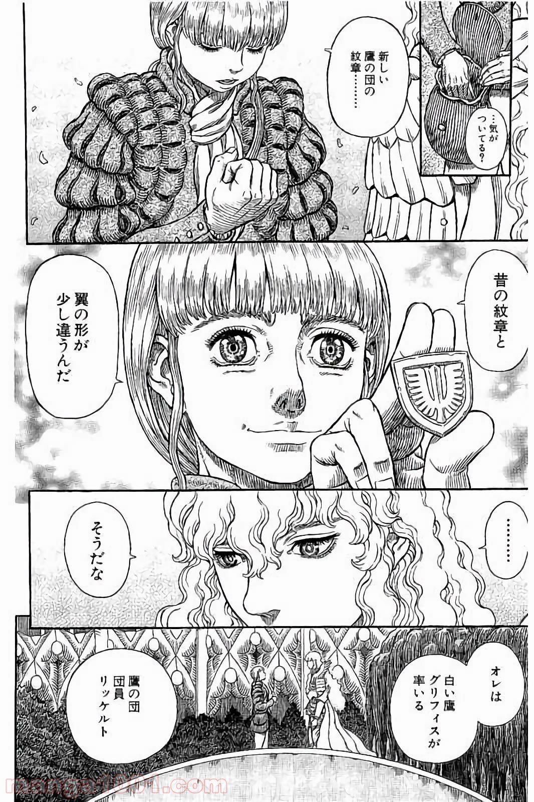 ベルセルク 第337話 - Page 20