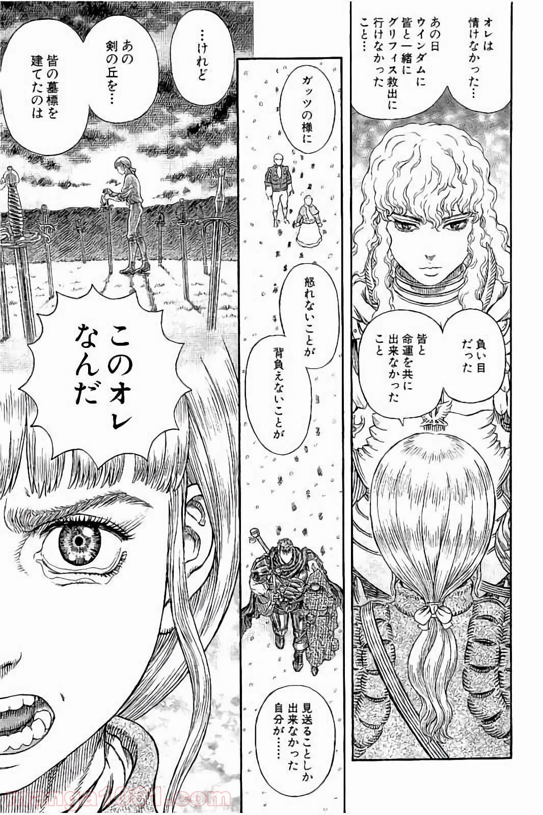 ベルセルク 第337話 - Page 19