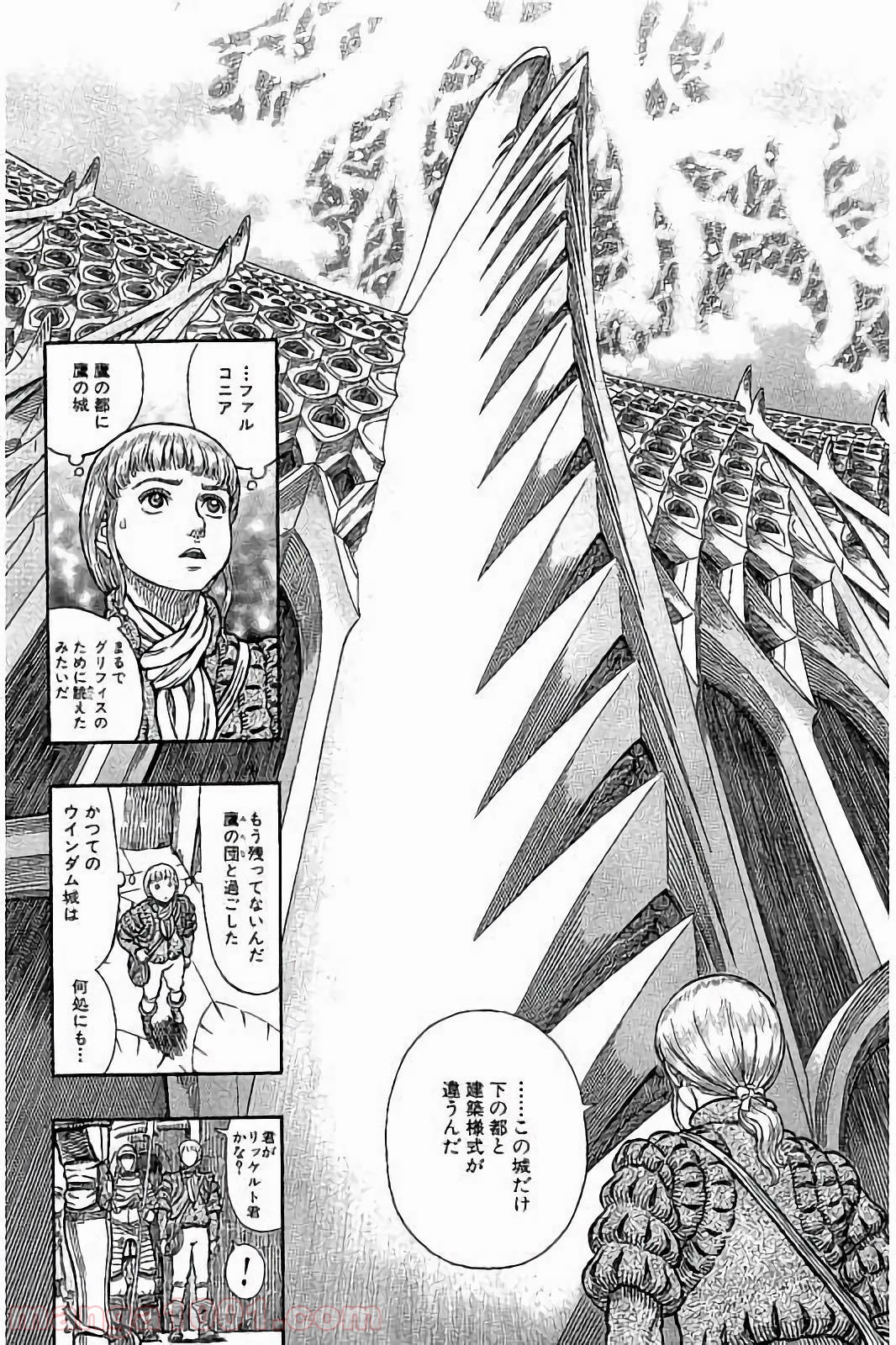ベルセルク 第335話 - Page 6