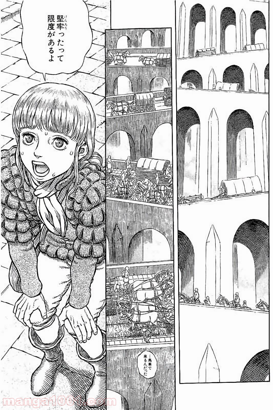 ベルセルク 第335話 - Page 1