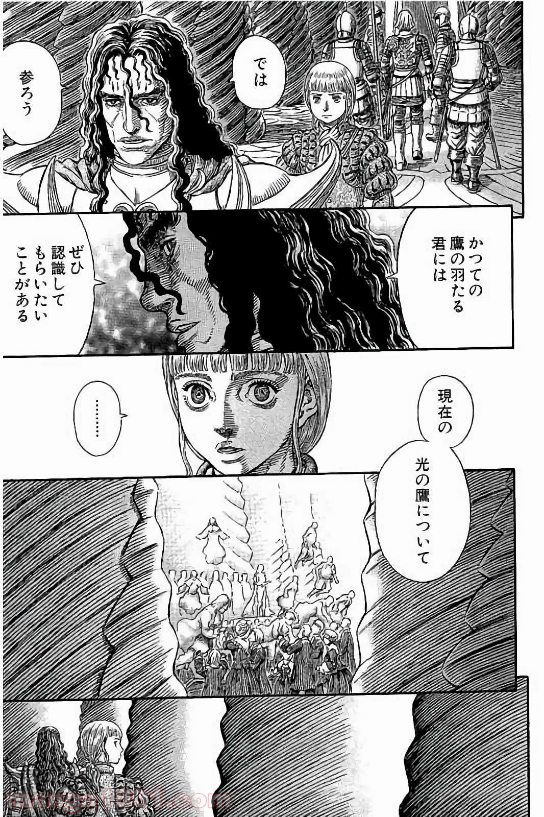 ベルセルク 第336話 - Page 3