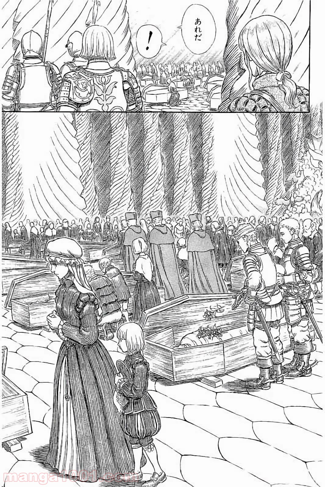 ベルセルク 第335話 - Page 9
