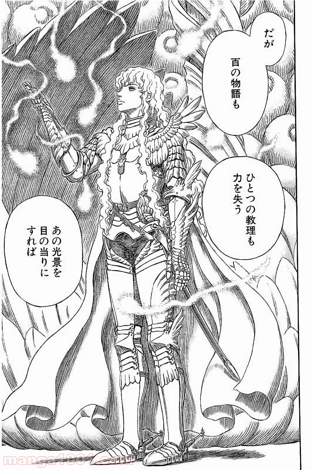 ベルセルク 第335話 - Page 19