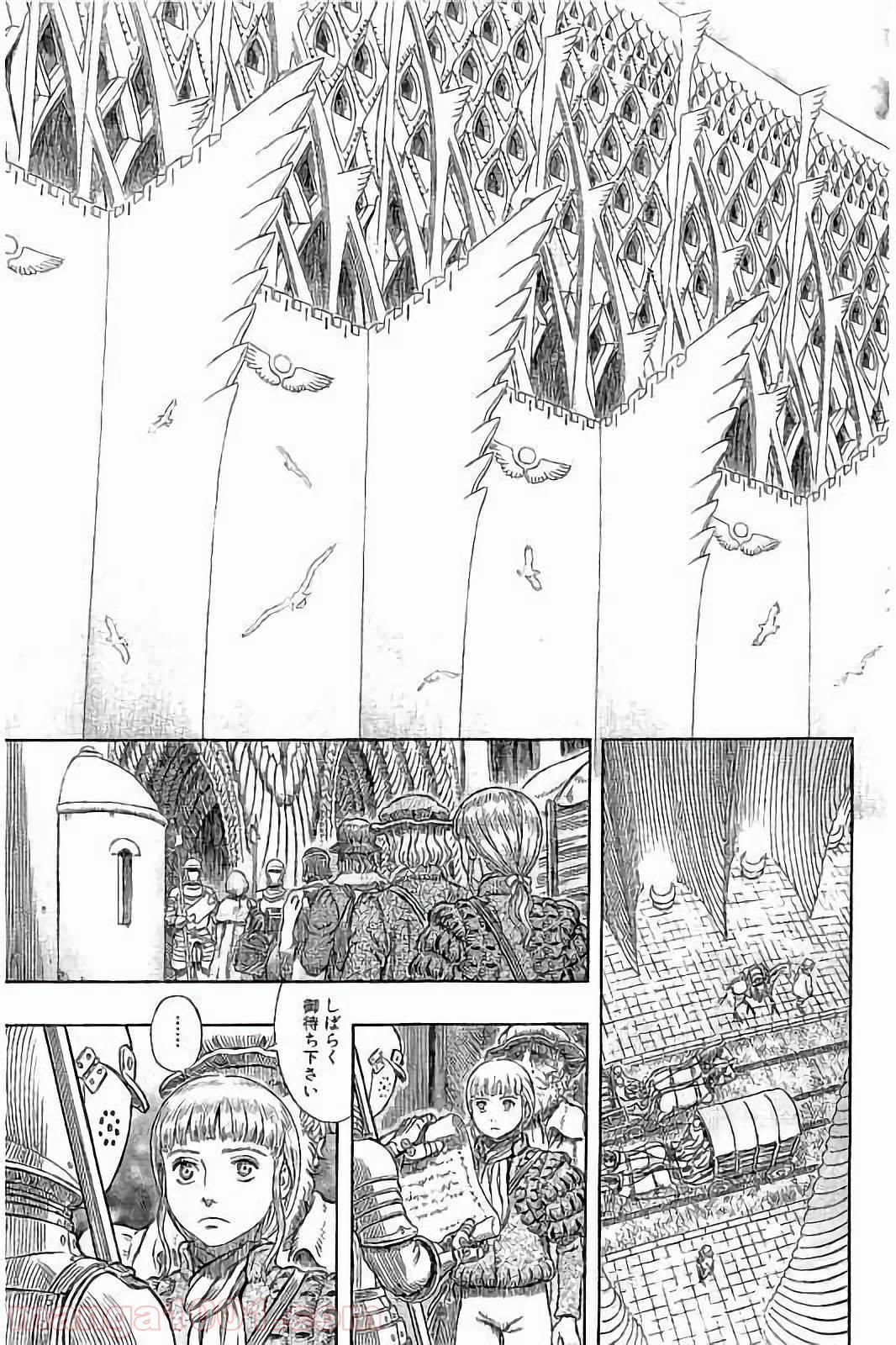 ベルセルク 第335話 - Page 5