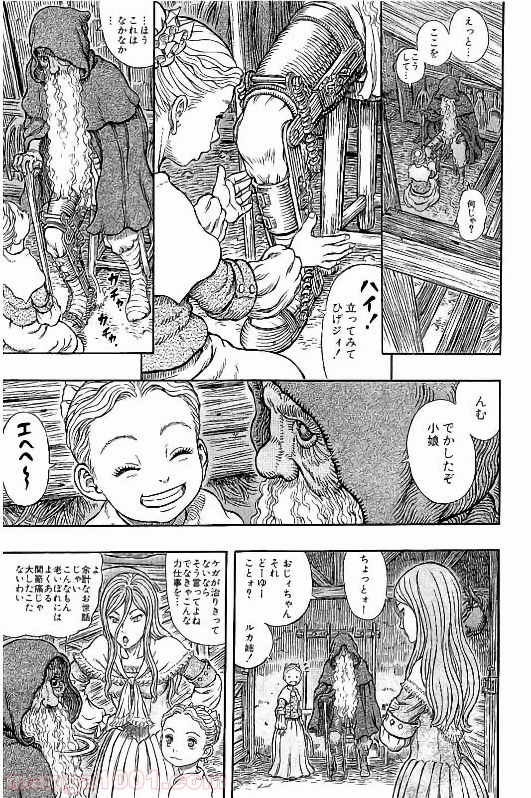 ベルセルク 第336話 - Page 13