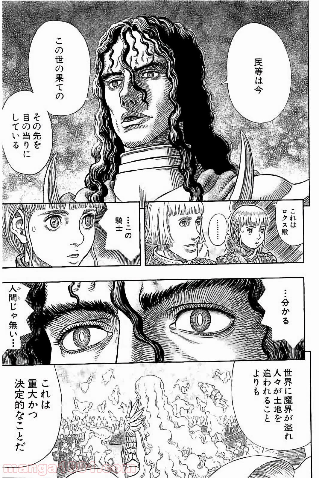 ベルセルク 第335話 - Page 17