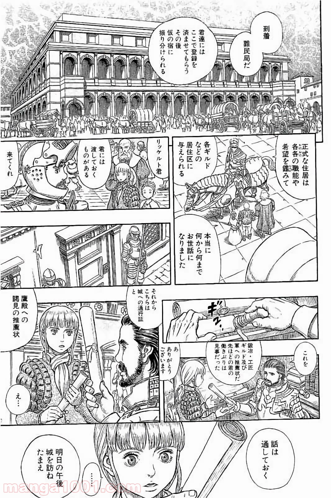 ベルセルク 第334話 - Page 13
