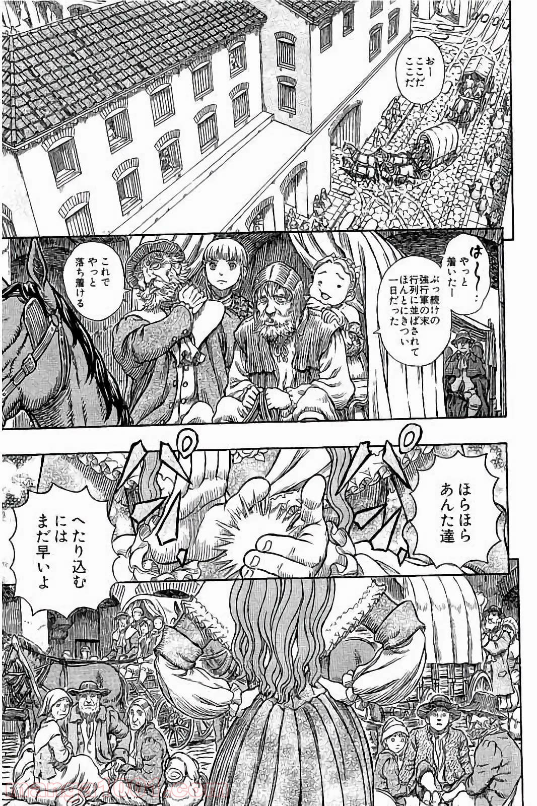 ベルセルク 第334話 - Page 15