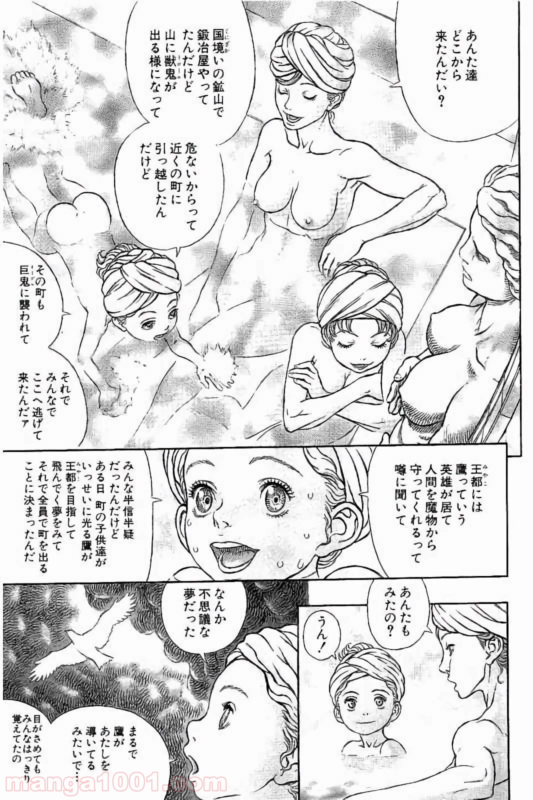 ベルセルク 第334話 - Page 21