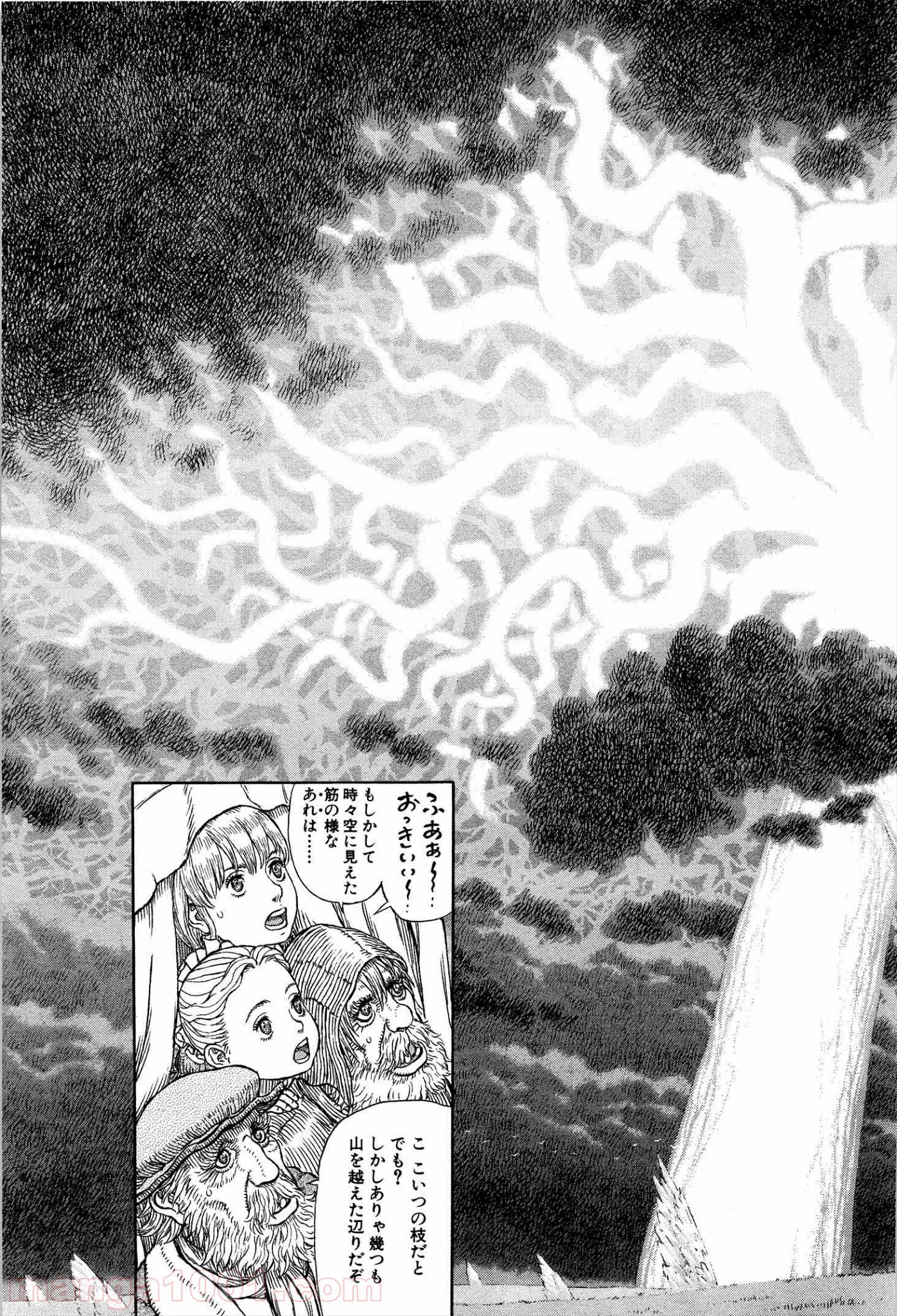 ベルセルク 第333話 - Page 15