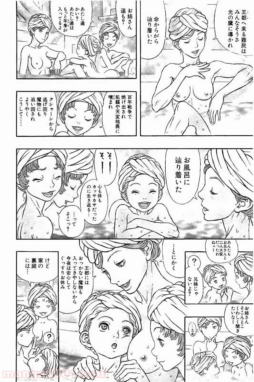 ベルセルク 第334話 - Page 22
