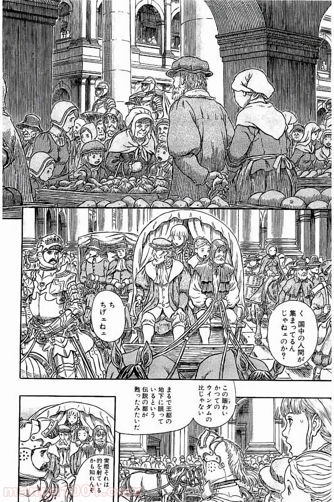 ベルセルク 第334話 - Page 10