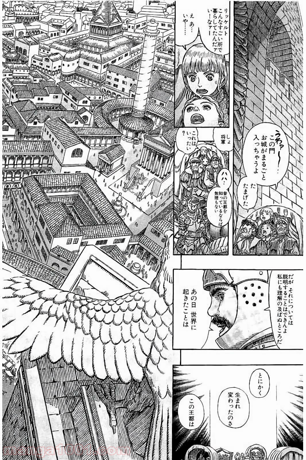 ベルセルク 第334話 - Page 6