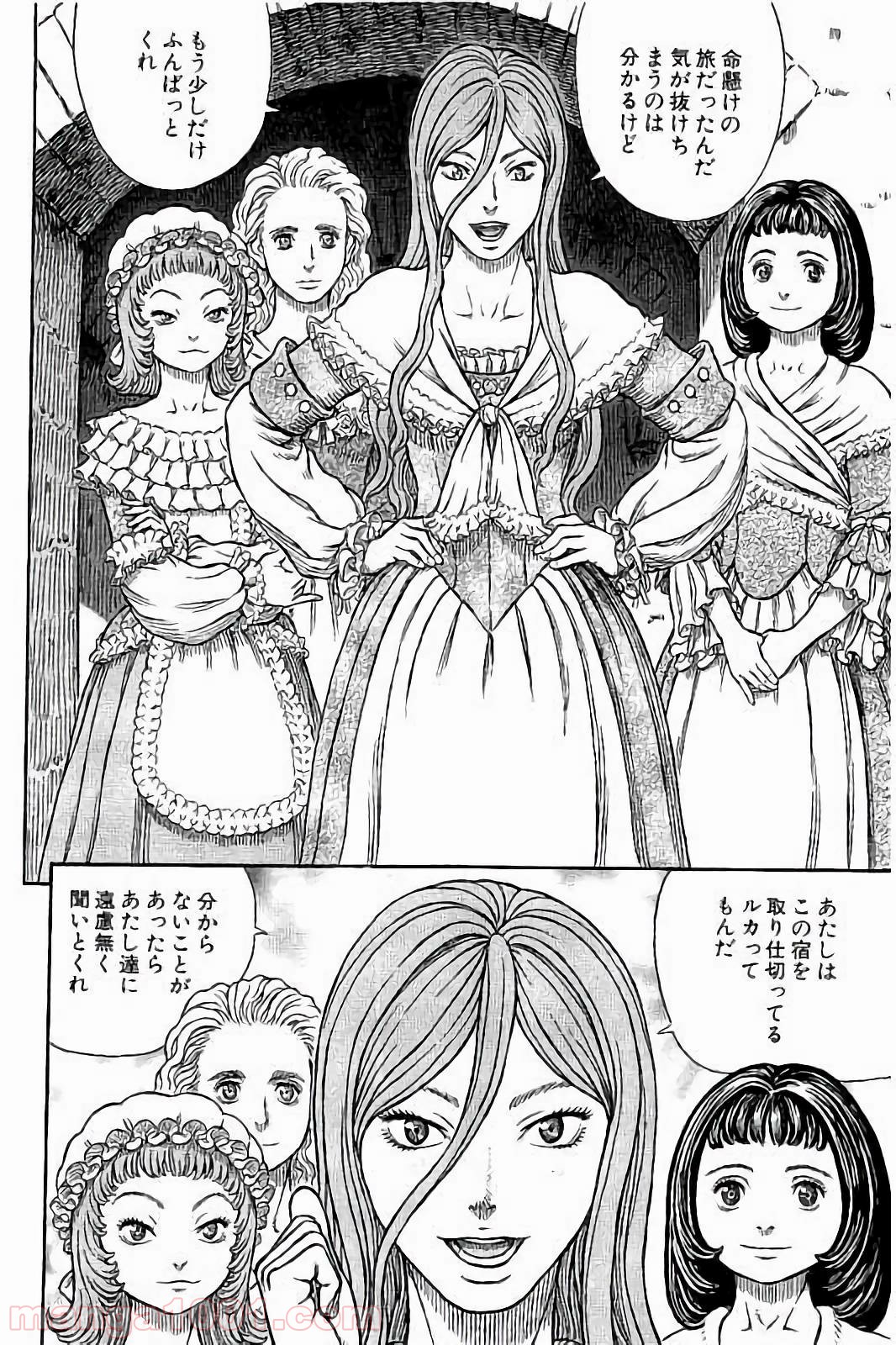 ベルセルク 第334話 - Page 16