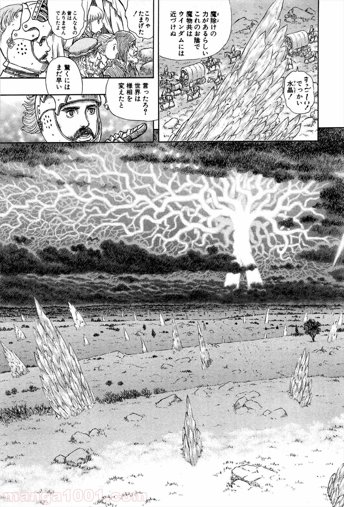 ベルセルク 第333話 - Page 13