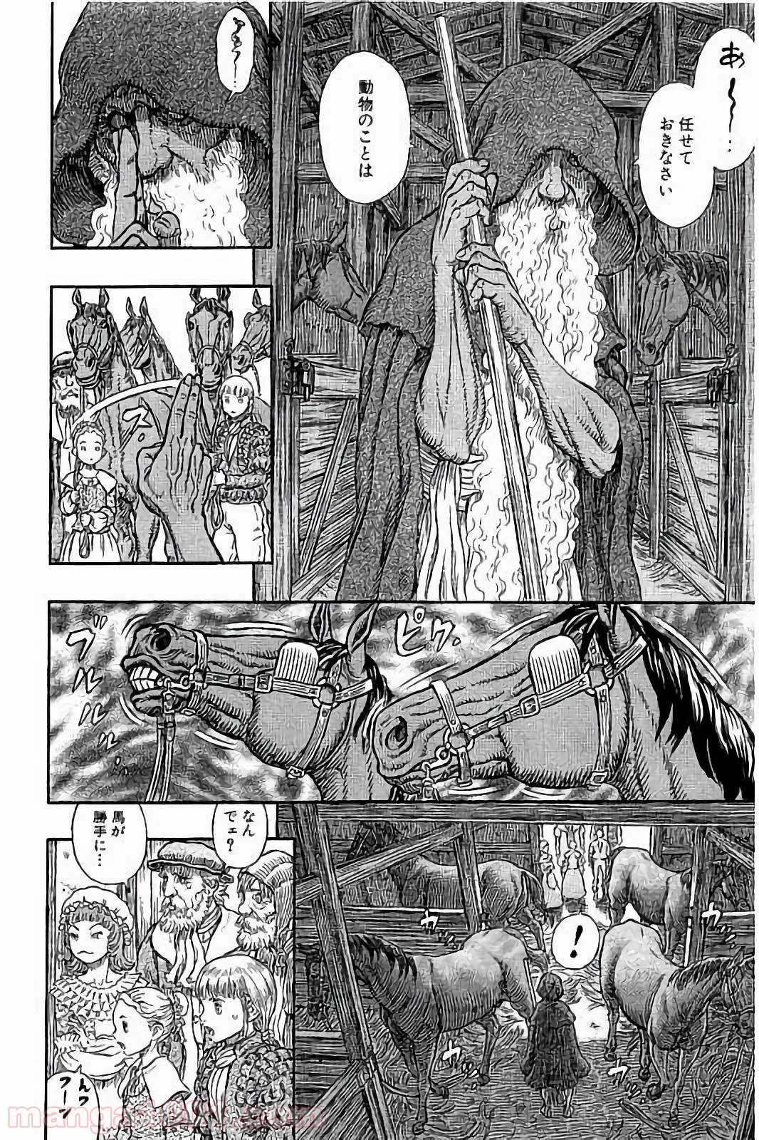 ベルセルク 第334話 - Page 18